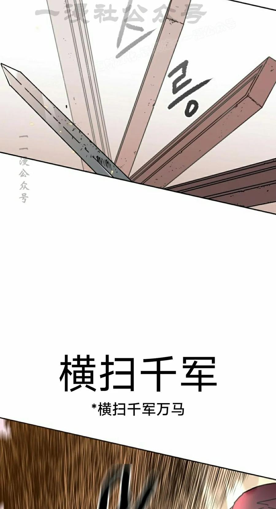 第6集 第54页