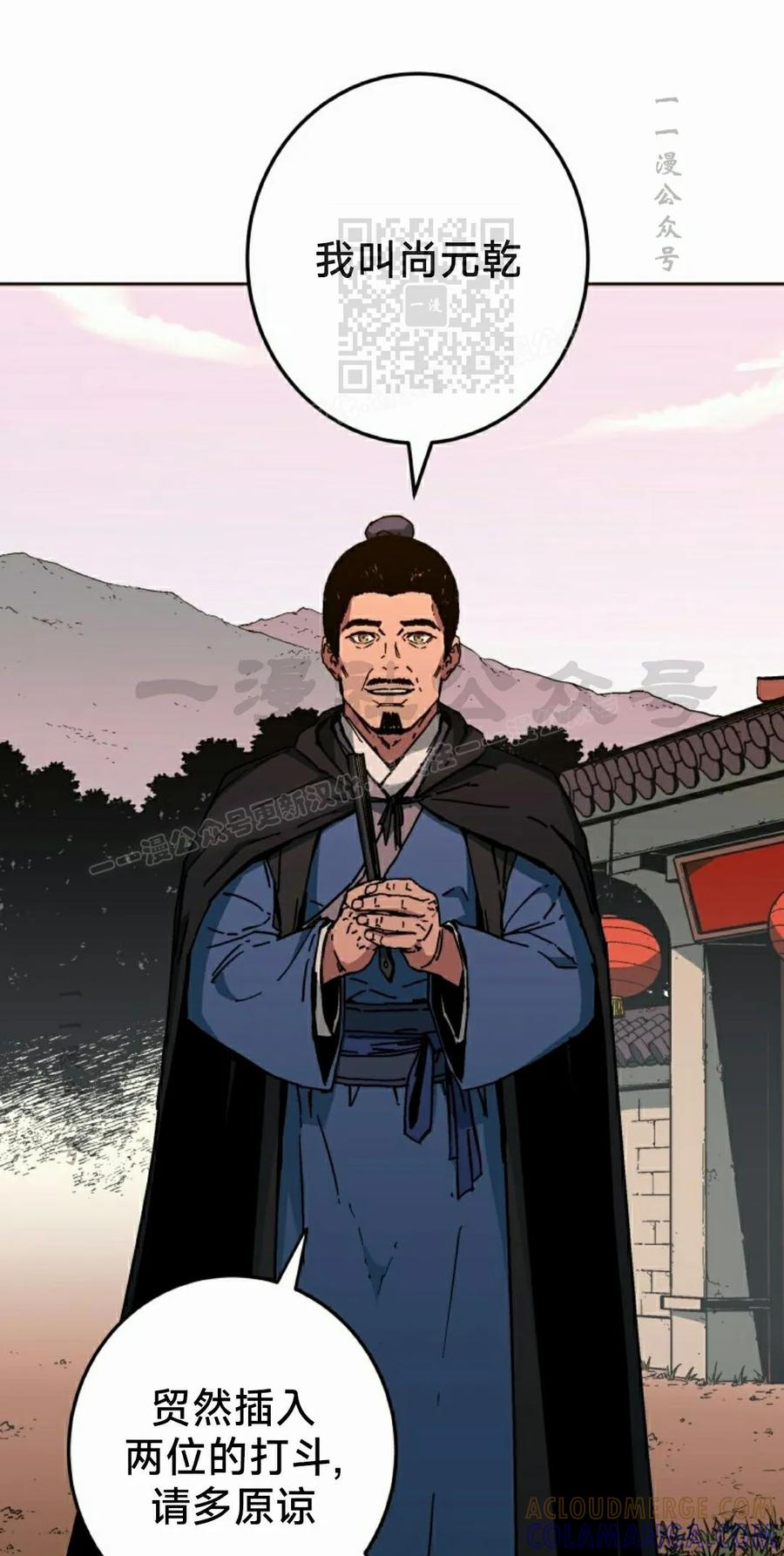 第6集 第61页