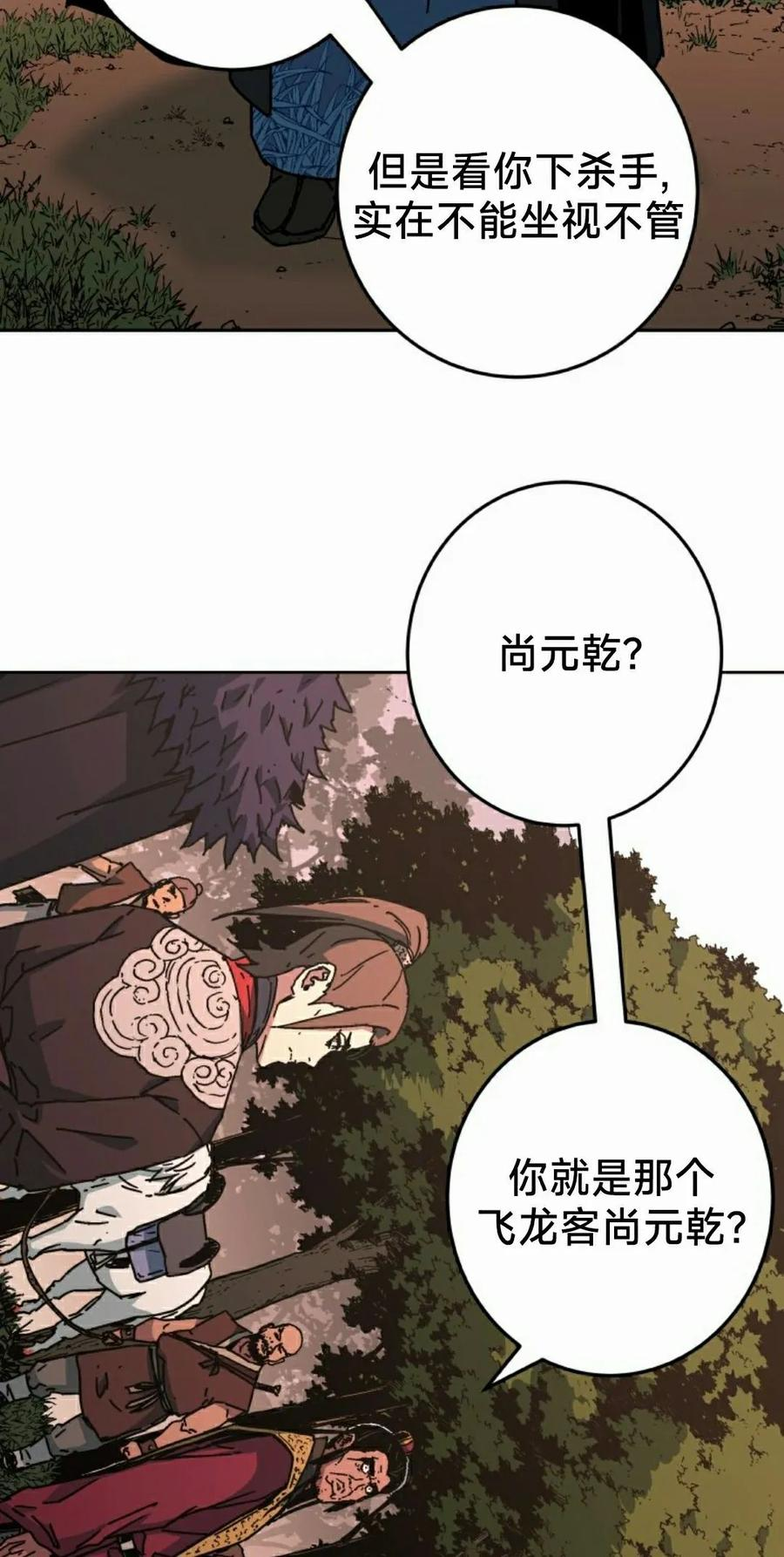 第6集 第62页