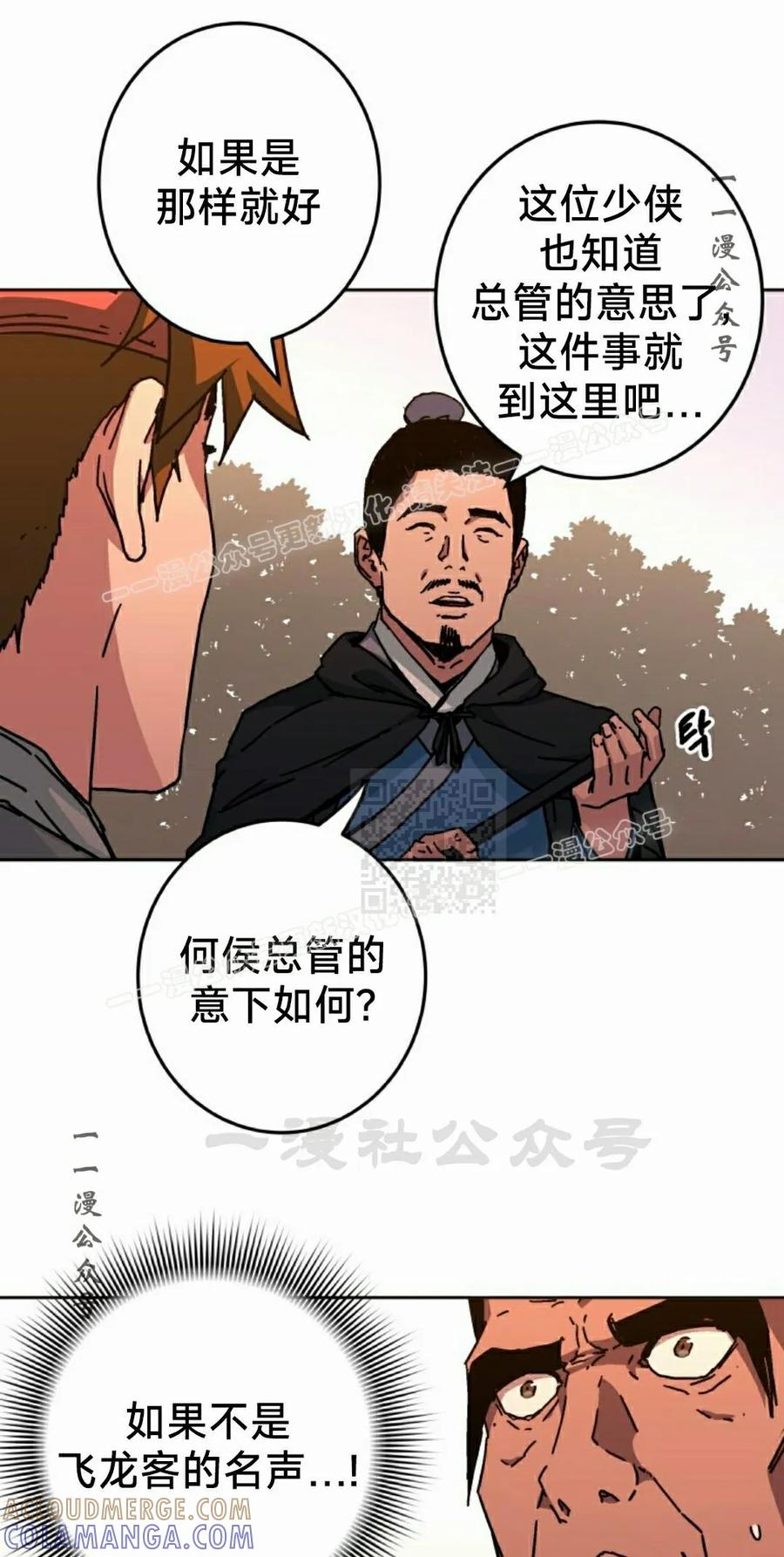 第6集 第67页