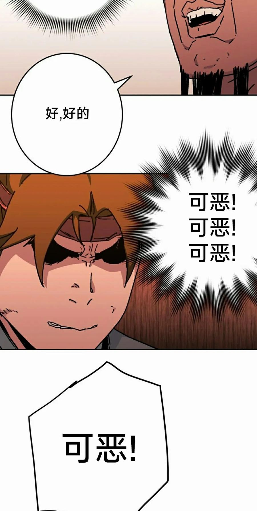 第6集 第68页