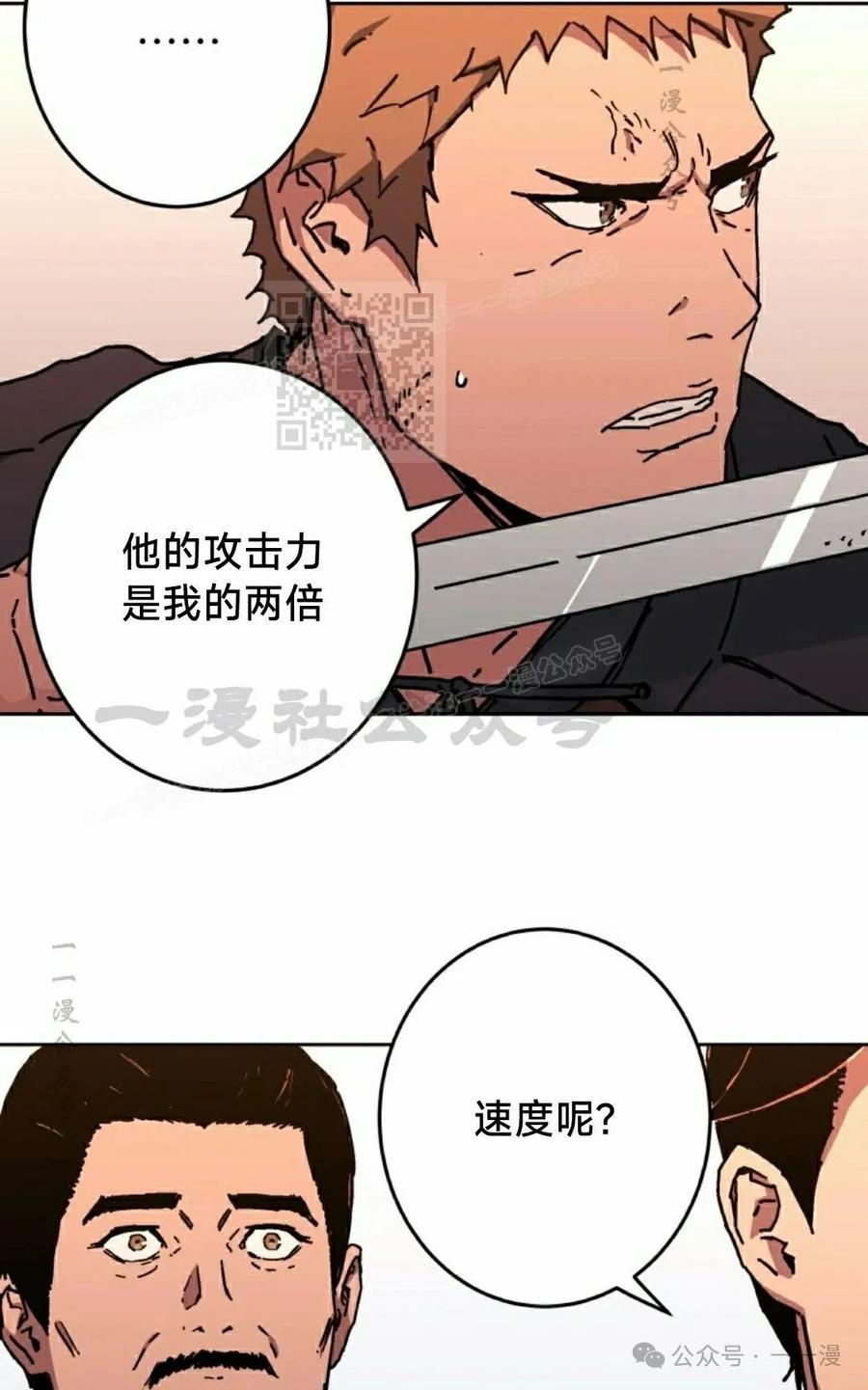 第8集 第26页