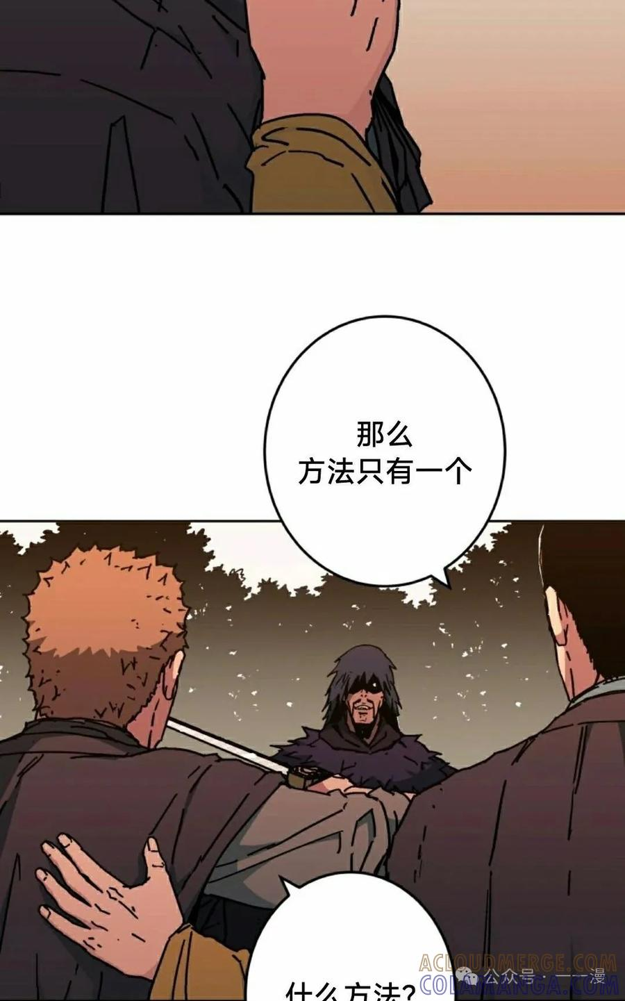 第8集 第28页