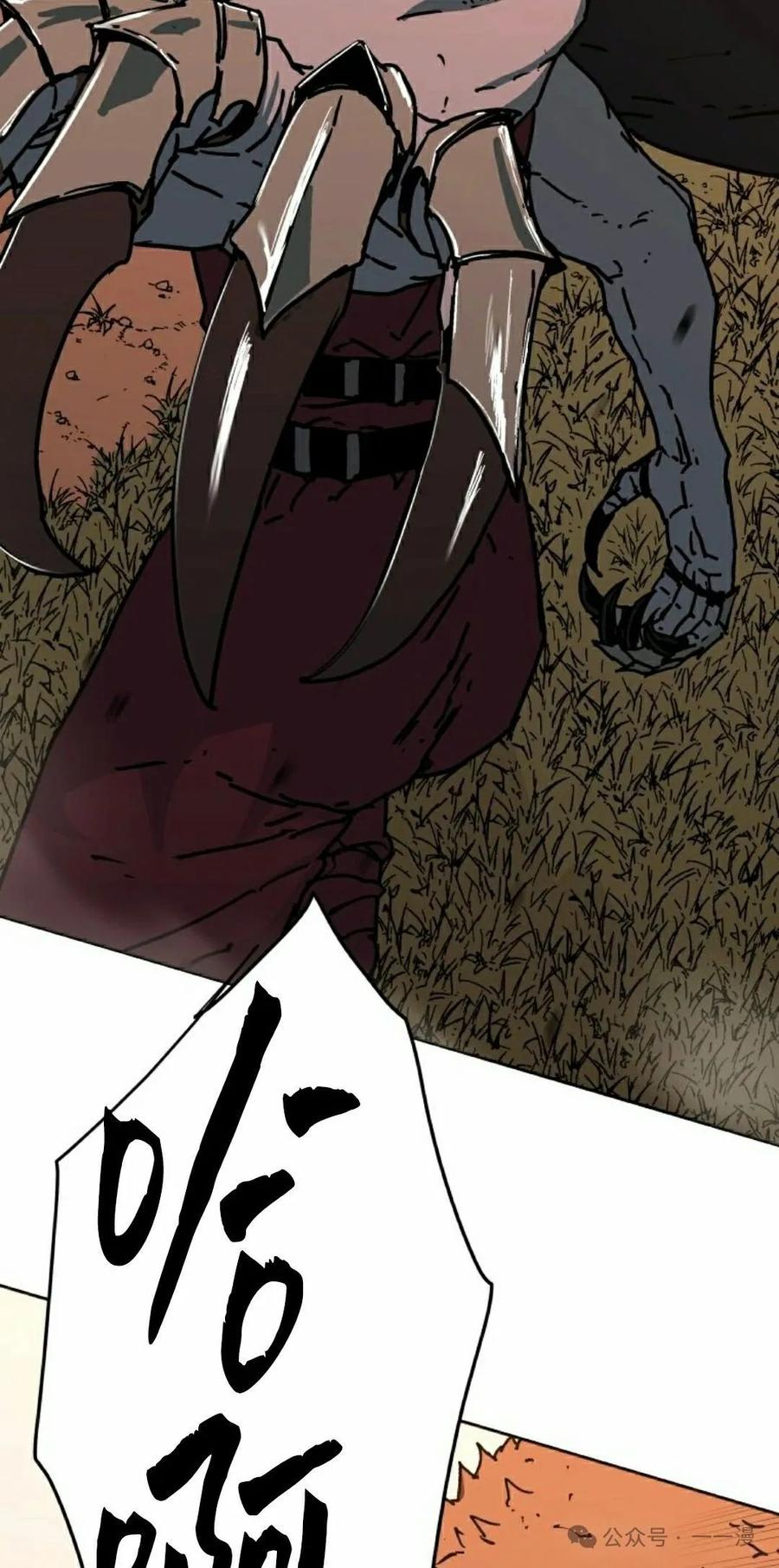 第8集 第32页