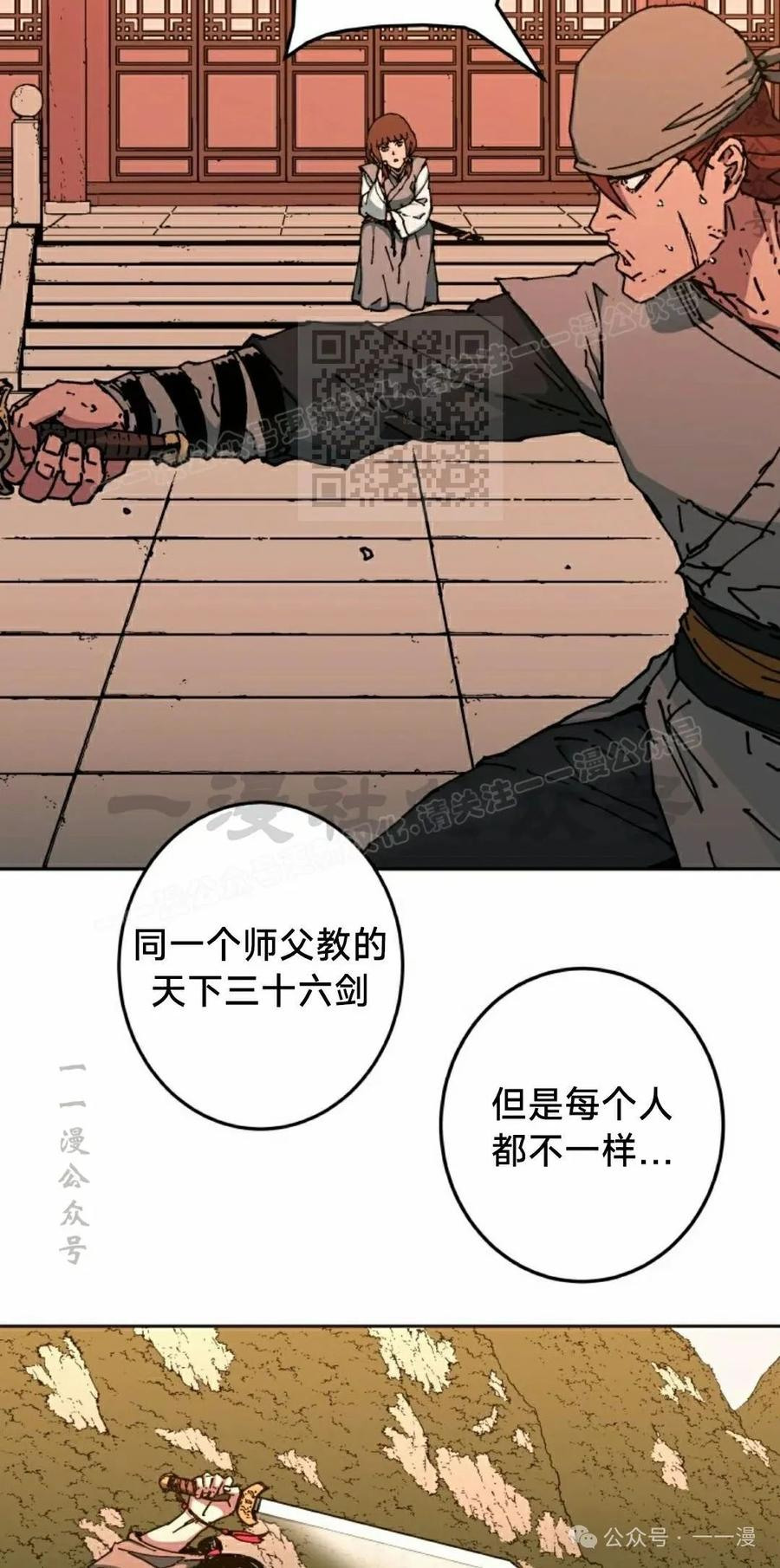 第8集 第36页