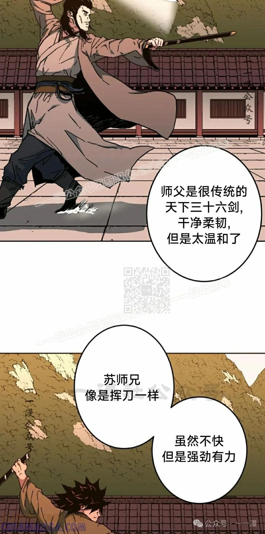 第8集 第37页