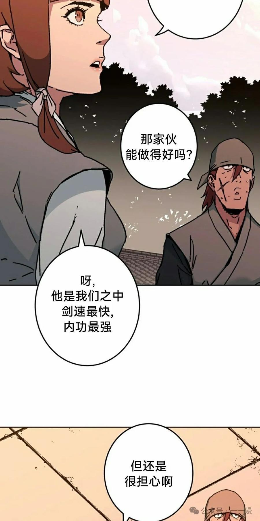 第8集 第45页