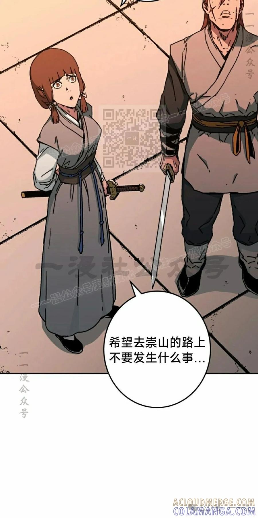 第8集 第46页