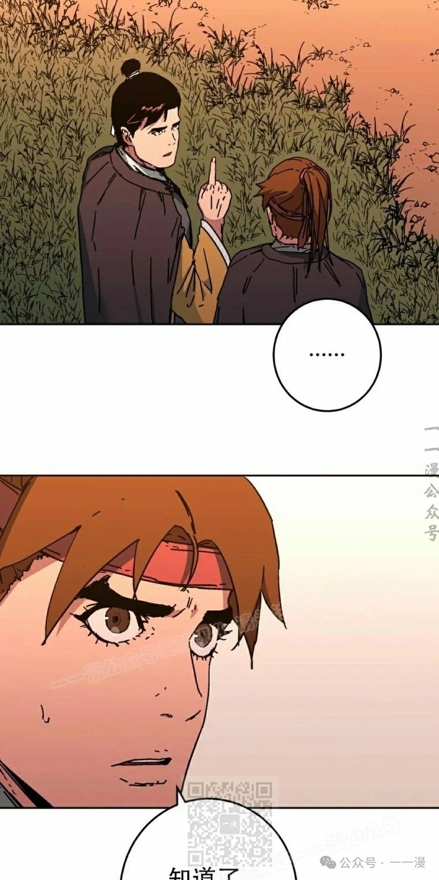 第9集 第29页