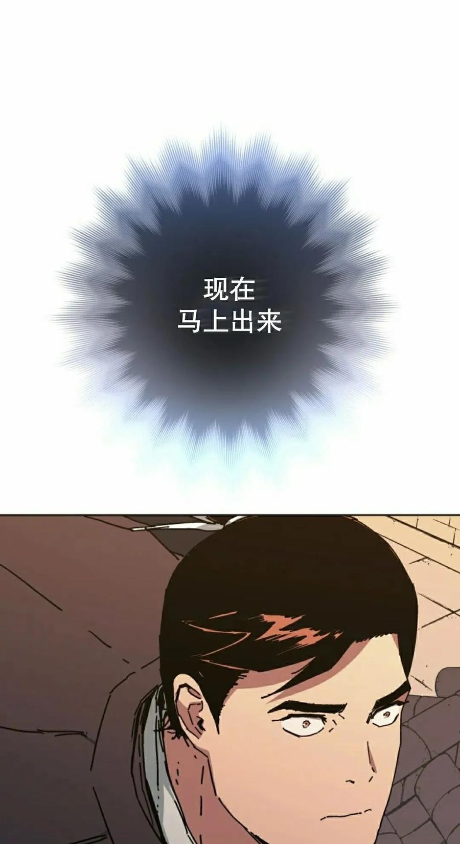 君临天下 第11集 第2页