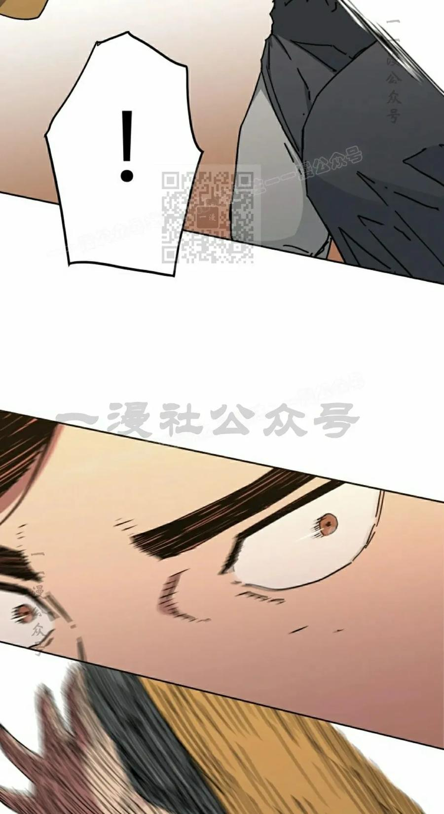 君临天下 第11集 第6页