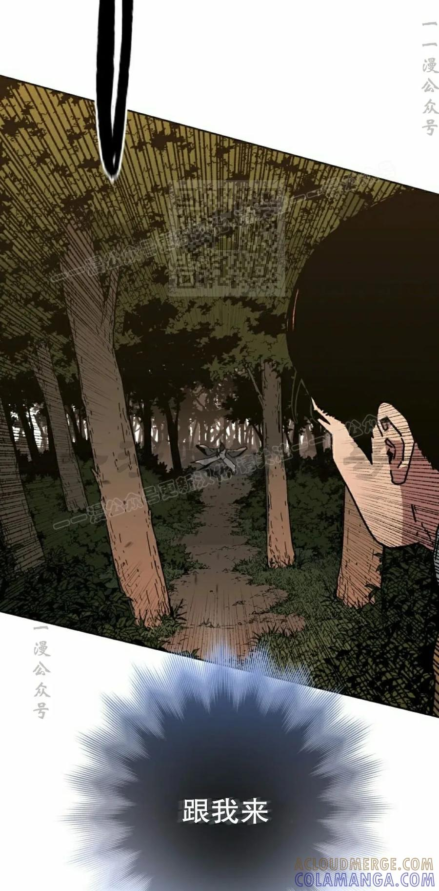 君临天下 第11集 第16页