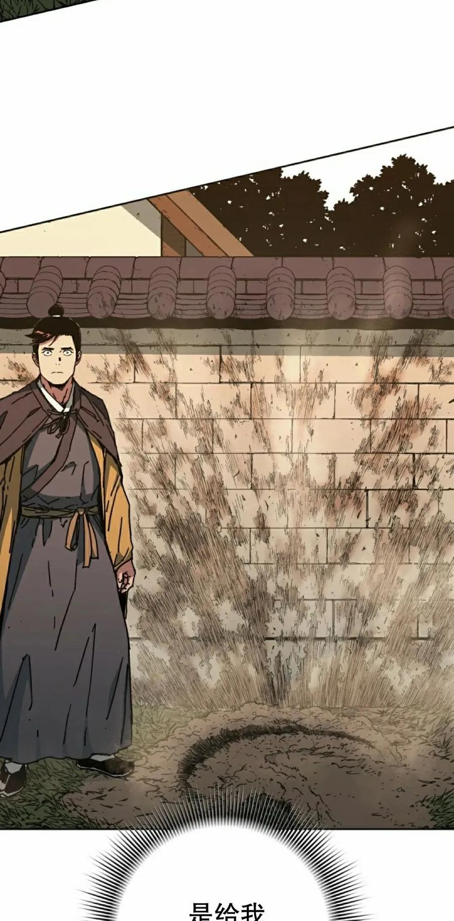 君临天下 第11集 第18页