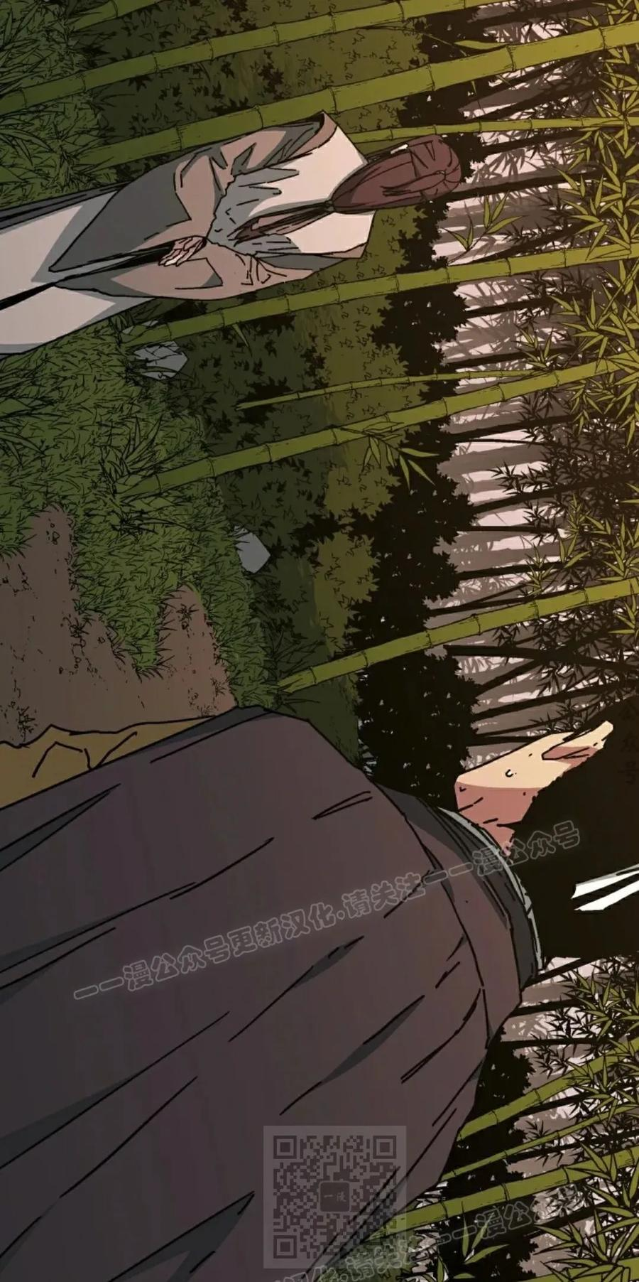君临天下 第11集 第29页