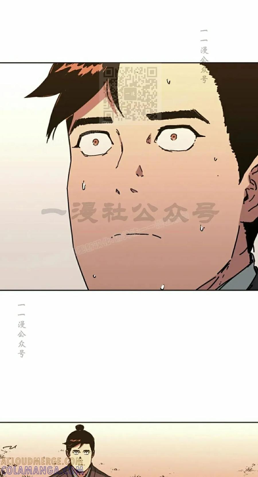 君临天下 第11集 第31页
