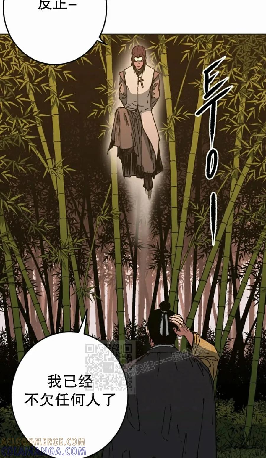 君临天下 第11集 第73页