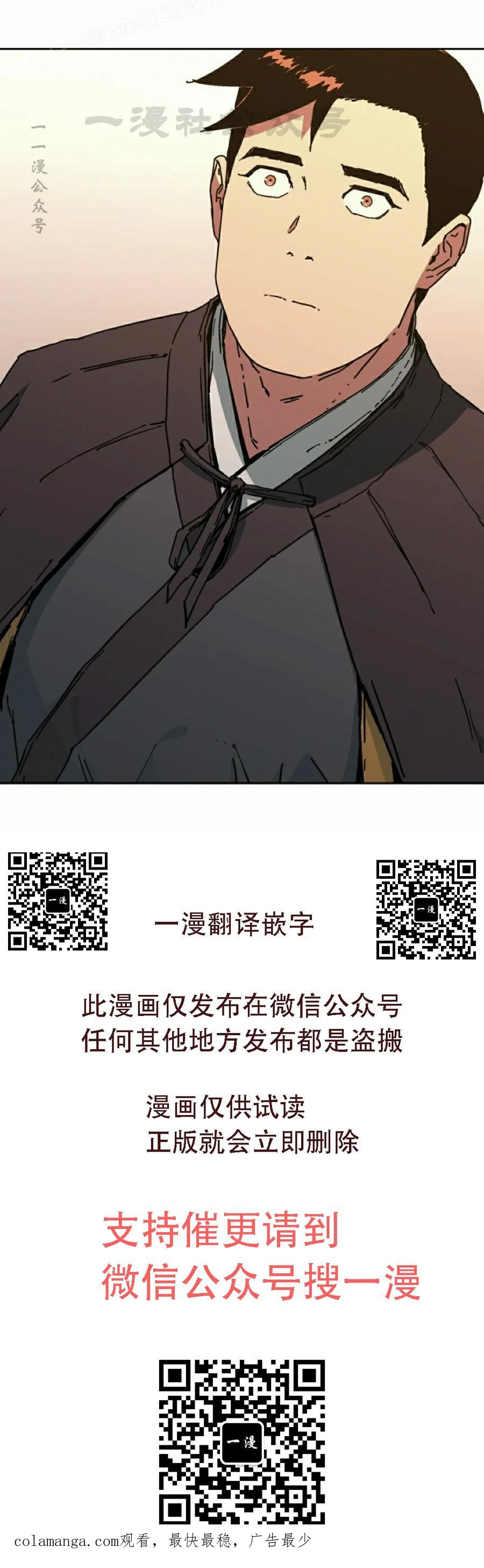 君临天下 第11集 第80页