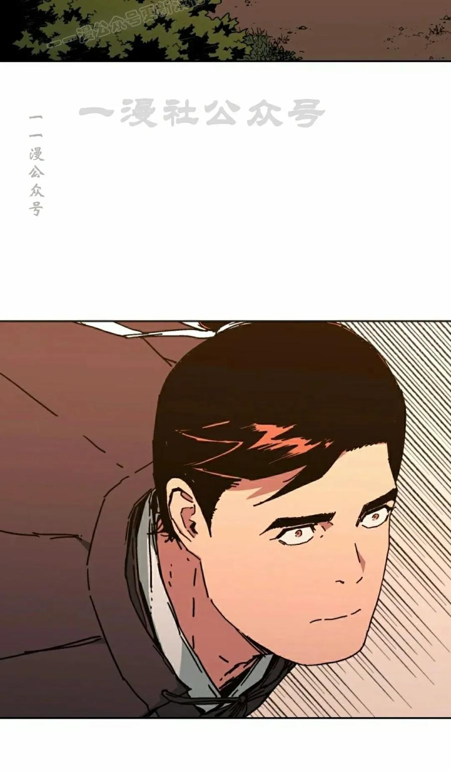 君临天下 第12集 第50页