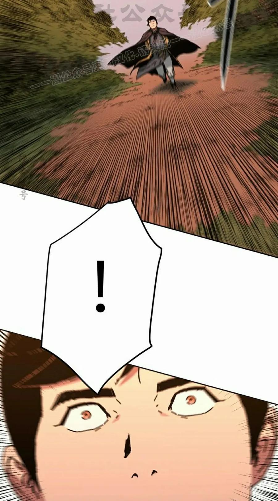 君临天下 第12集 第54页