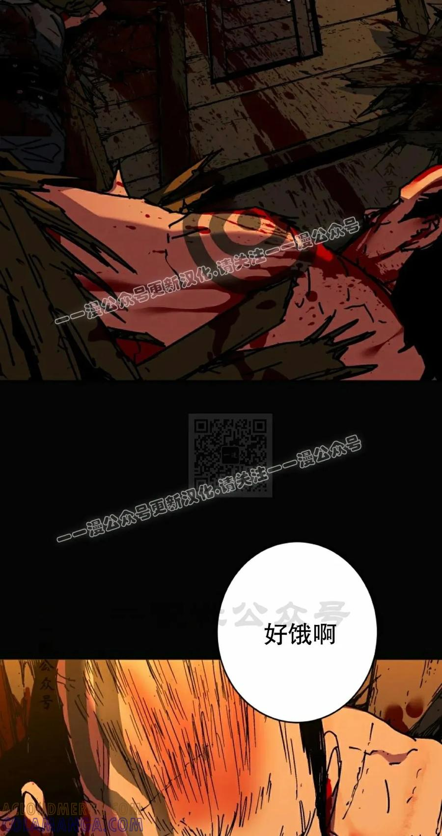 君临天下 第13集 第7页