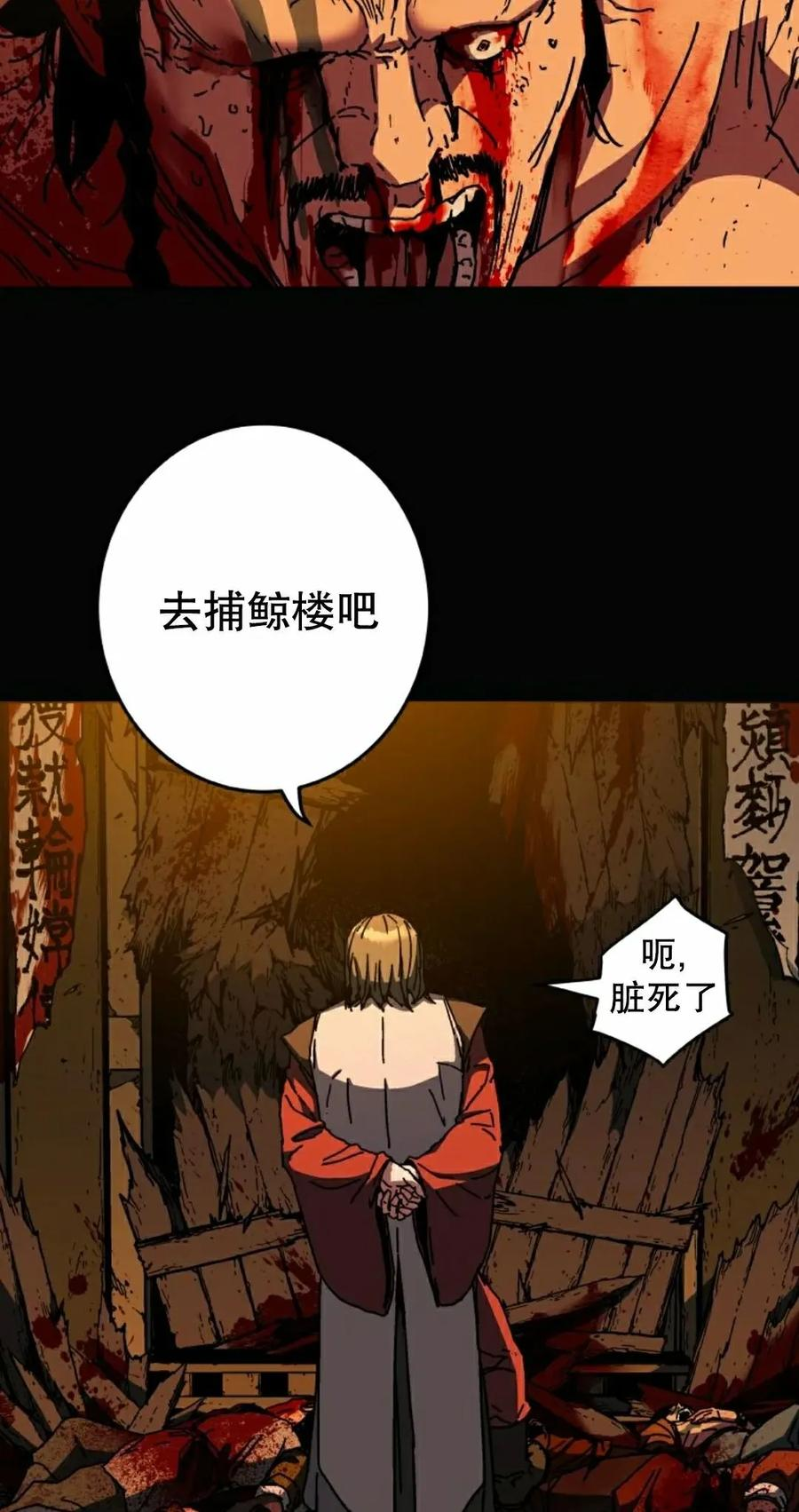 君临天下 第13集 第8页