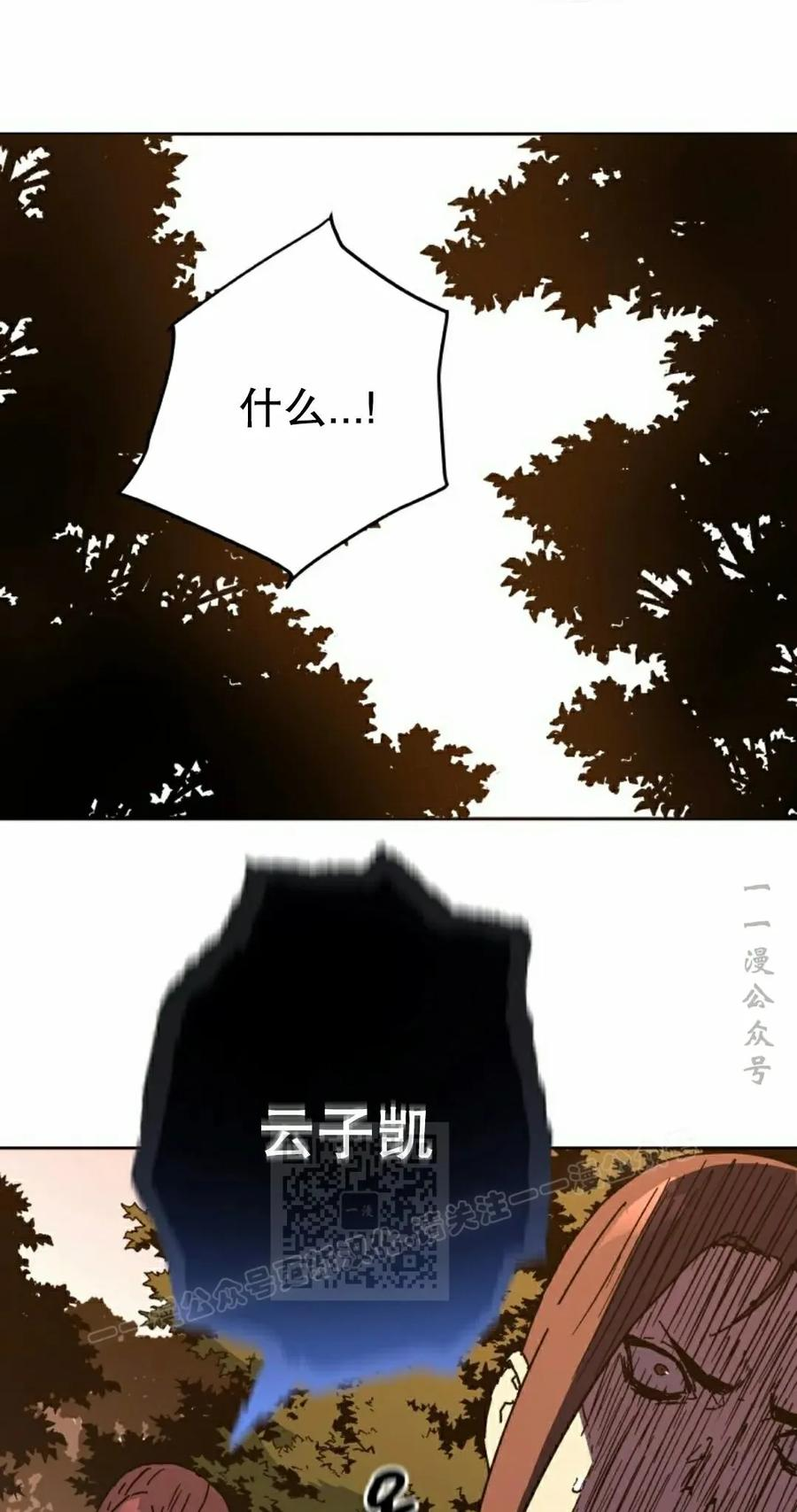 君临天下 第13集 第23页