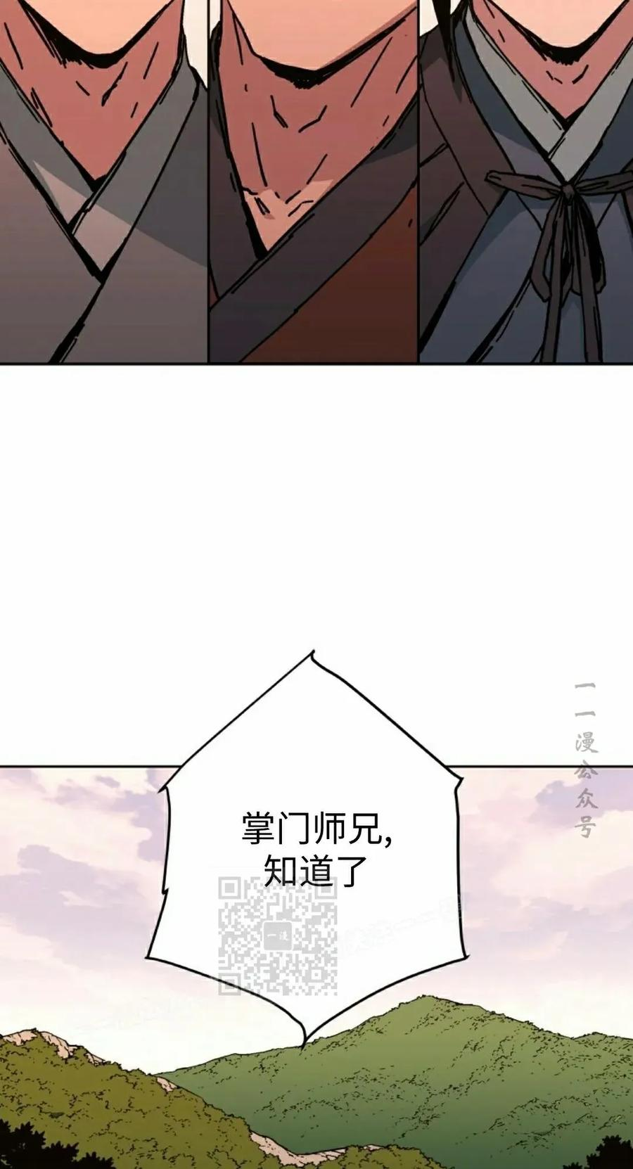 君临天下 第14集 第63页