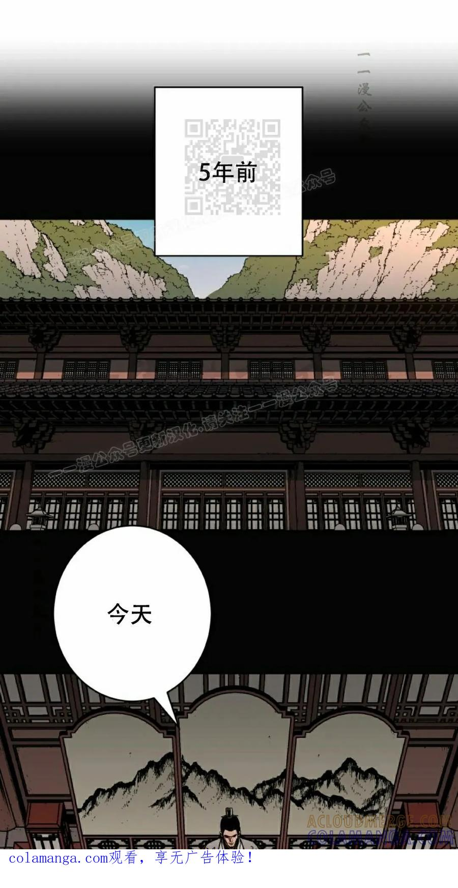 君临天下 第15集 第1页