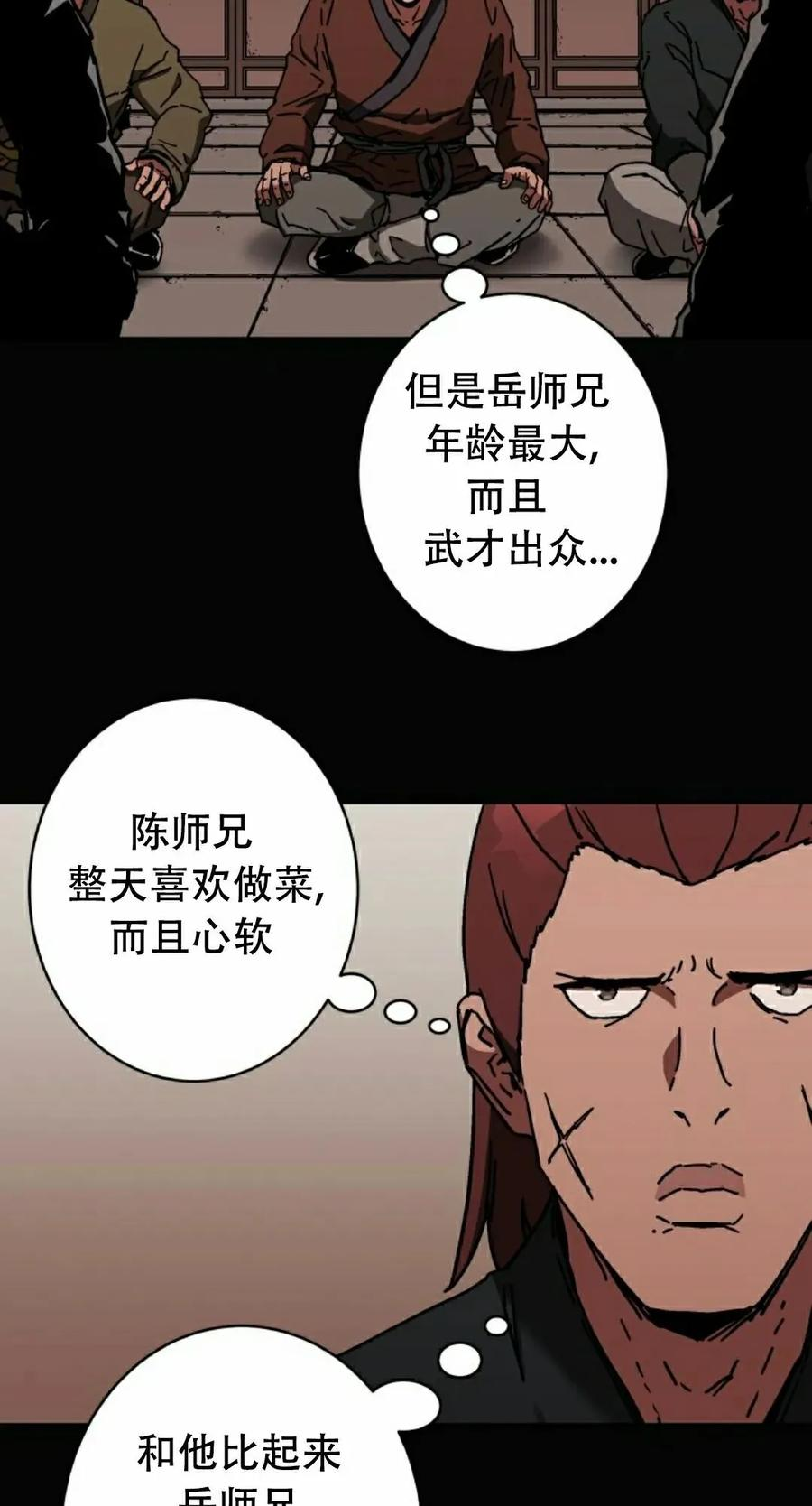 君临天下 第15集 第5页