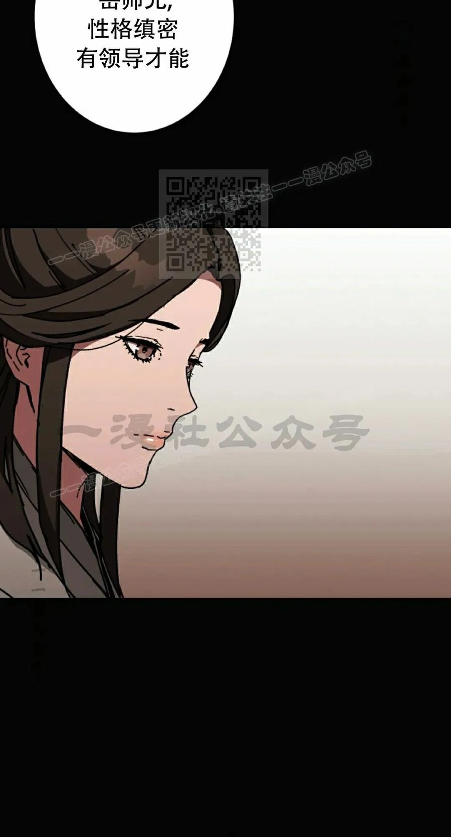 君临天下 第15集 第6页