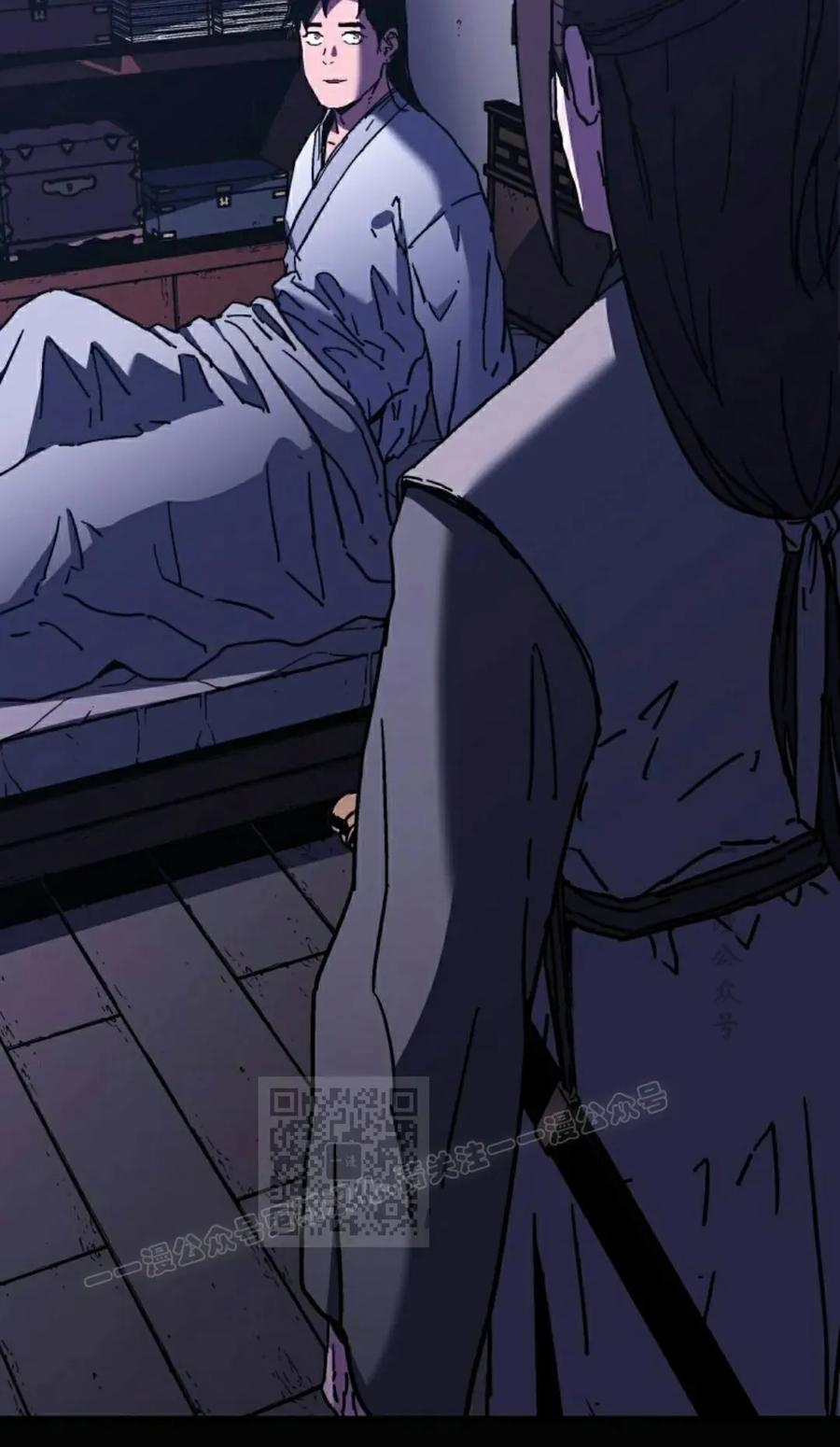 君临天下 第15集 第23页