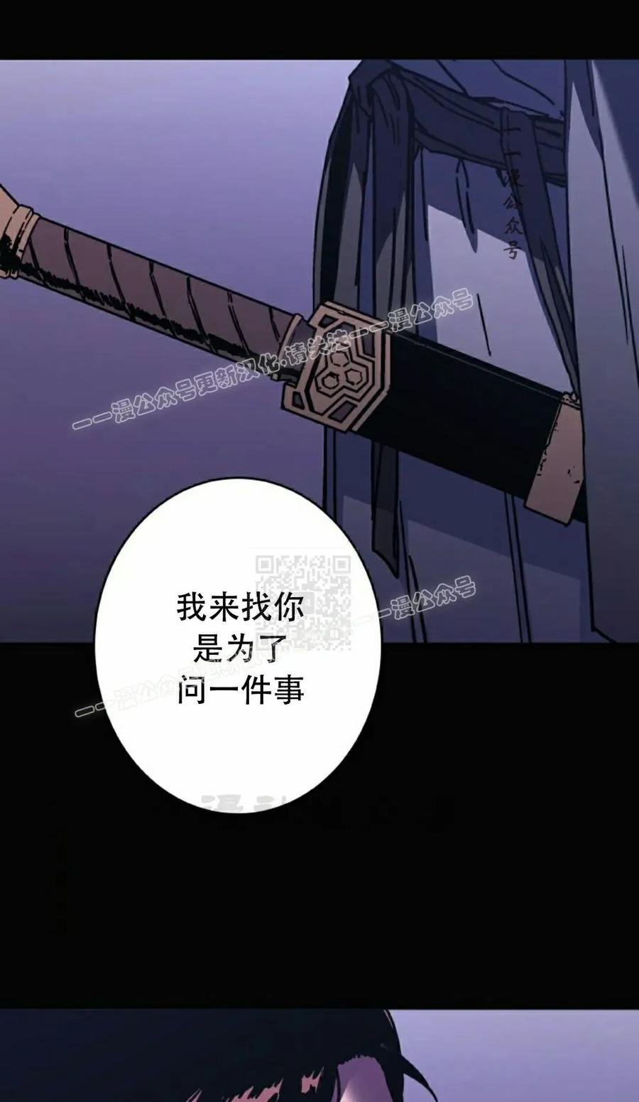 君临天下 第15集 第27页