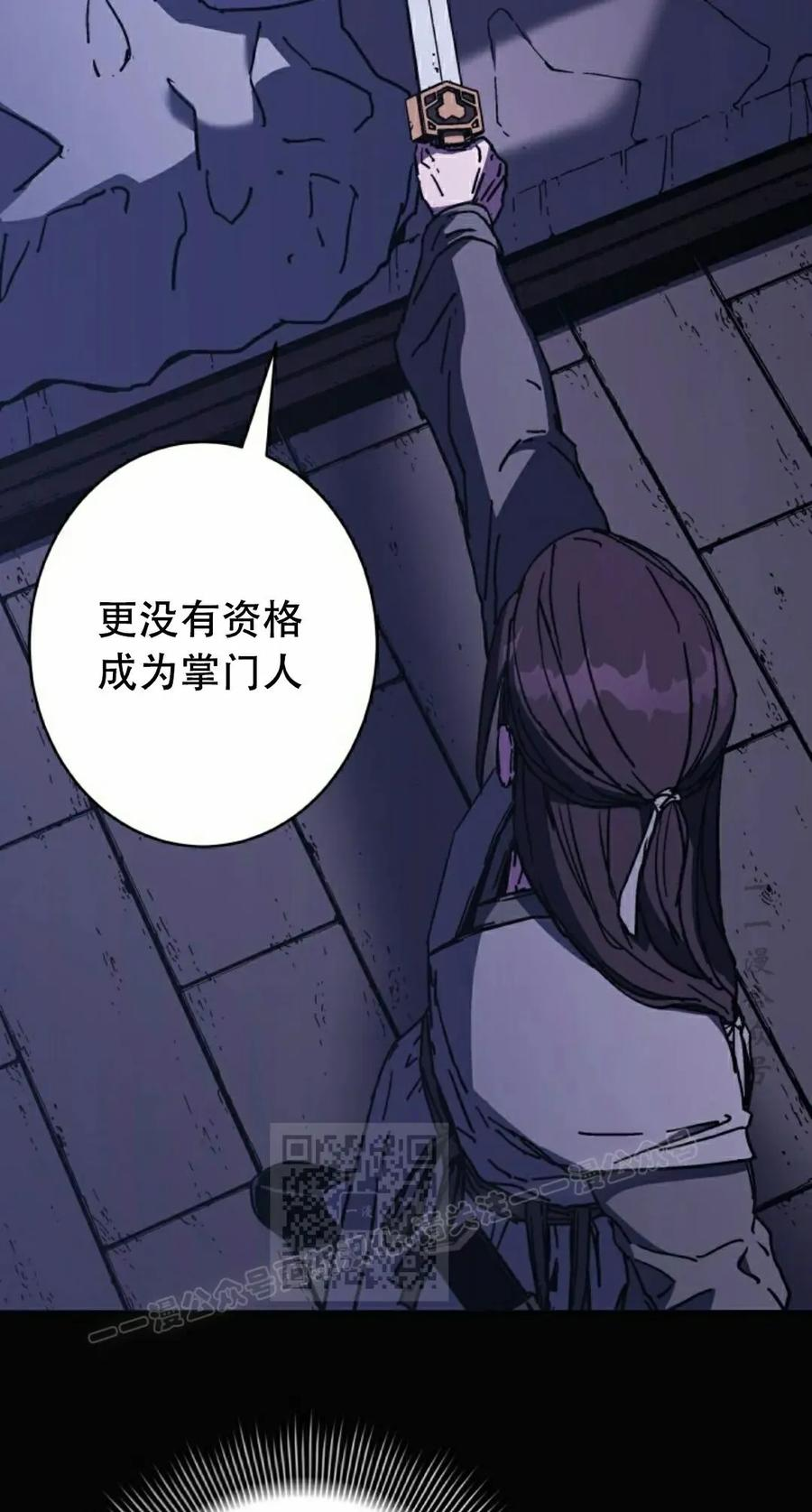 君临天下 第15集 第63页