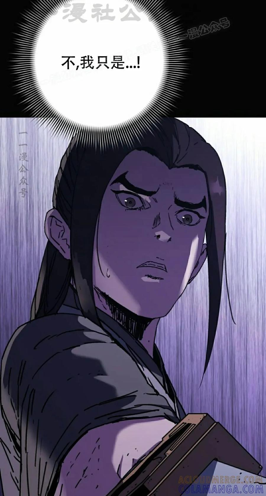 君临天下 第15集 第64页