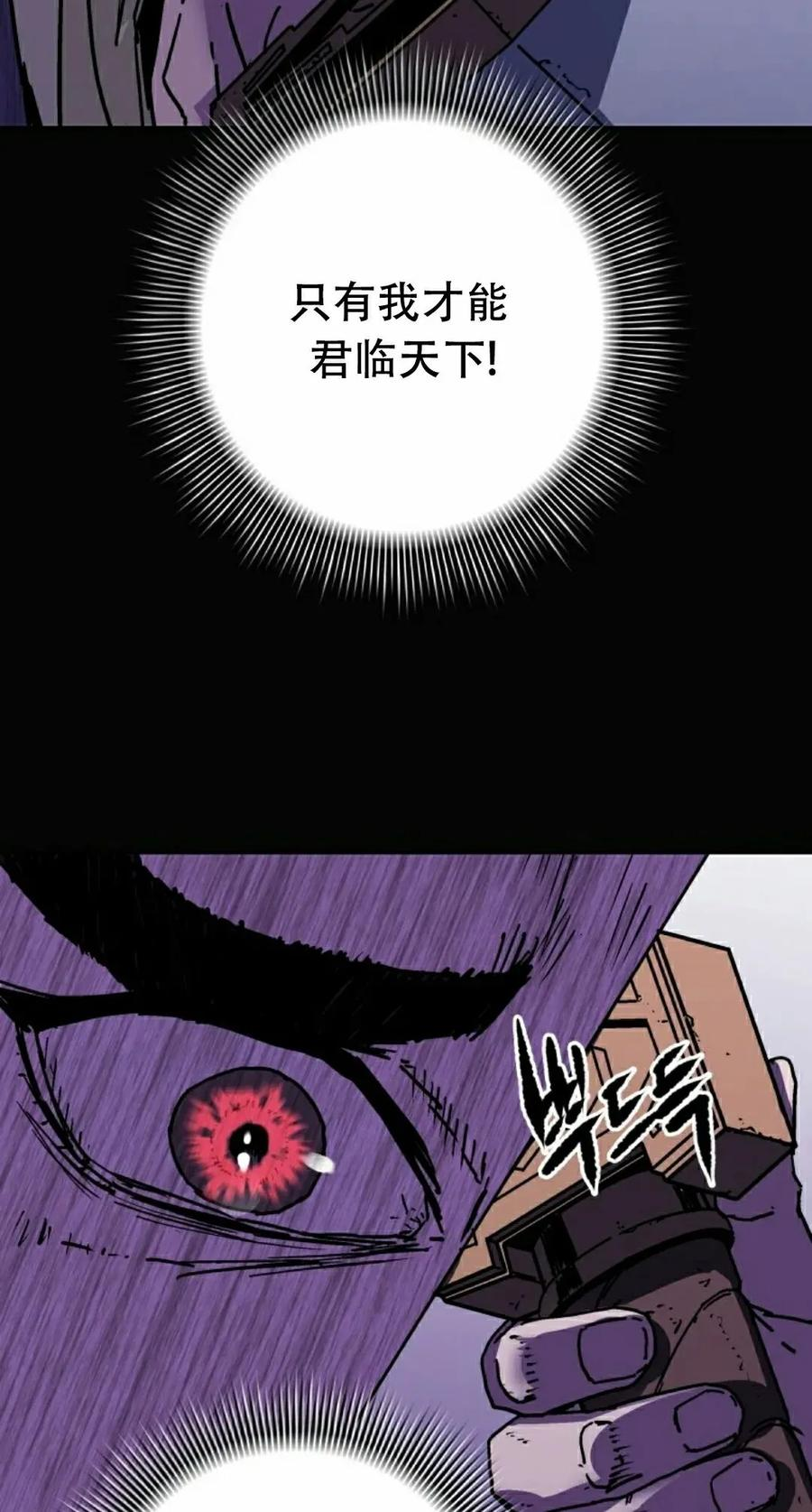 君临天下 第15集 第65页
