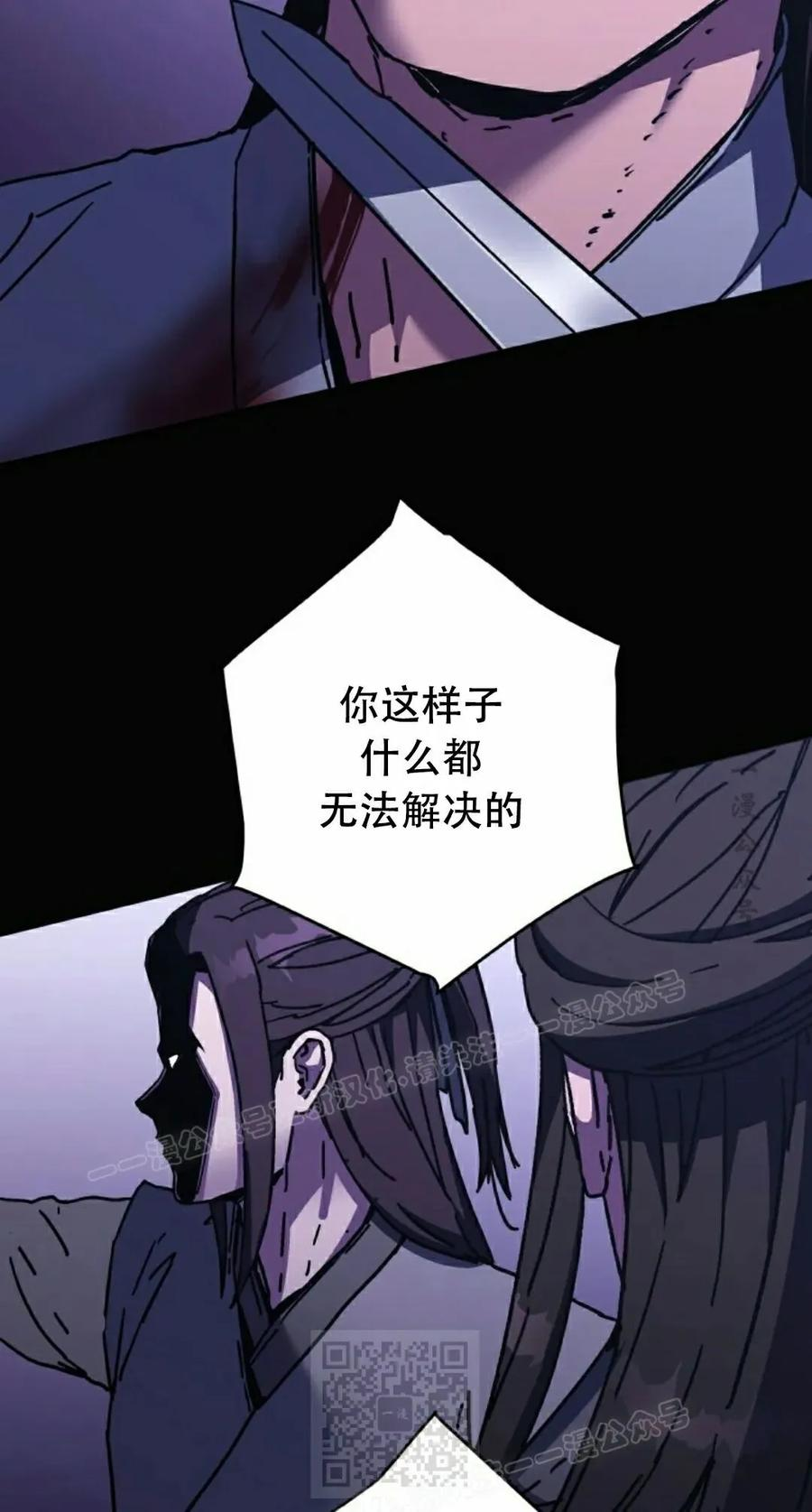 君临天下 第15集 第69页