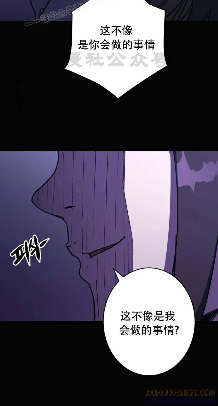 君临天下 第15集 第70页