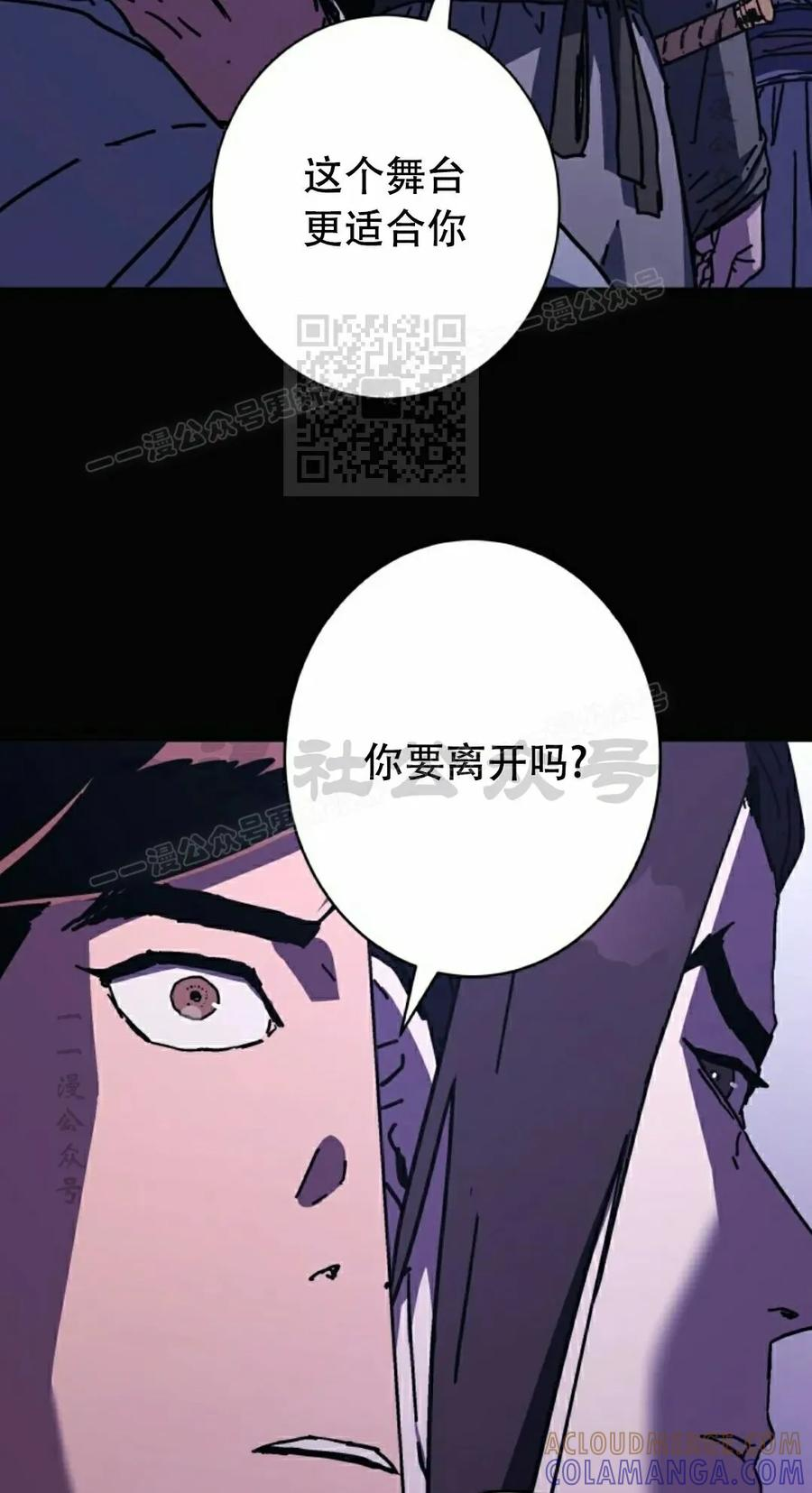 君临天下 第15集 第76页