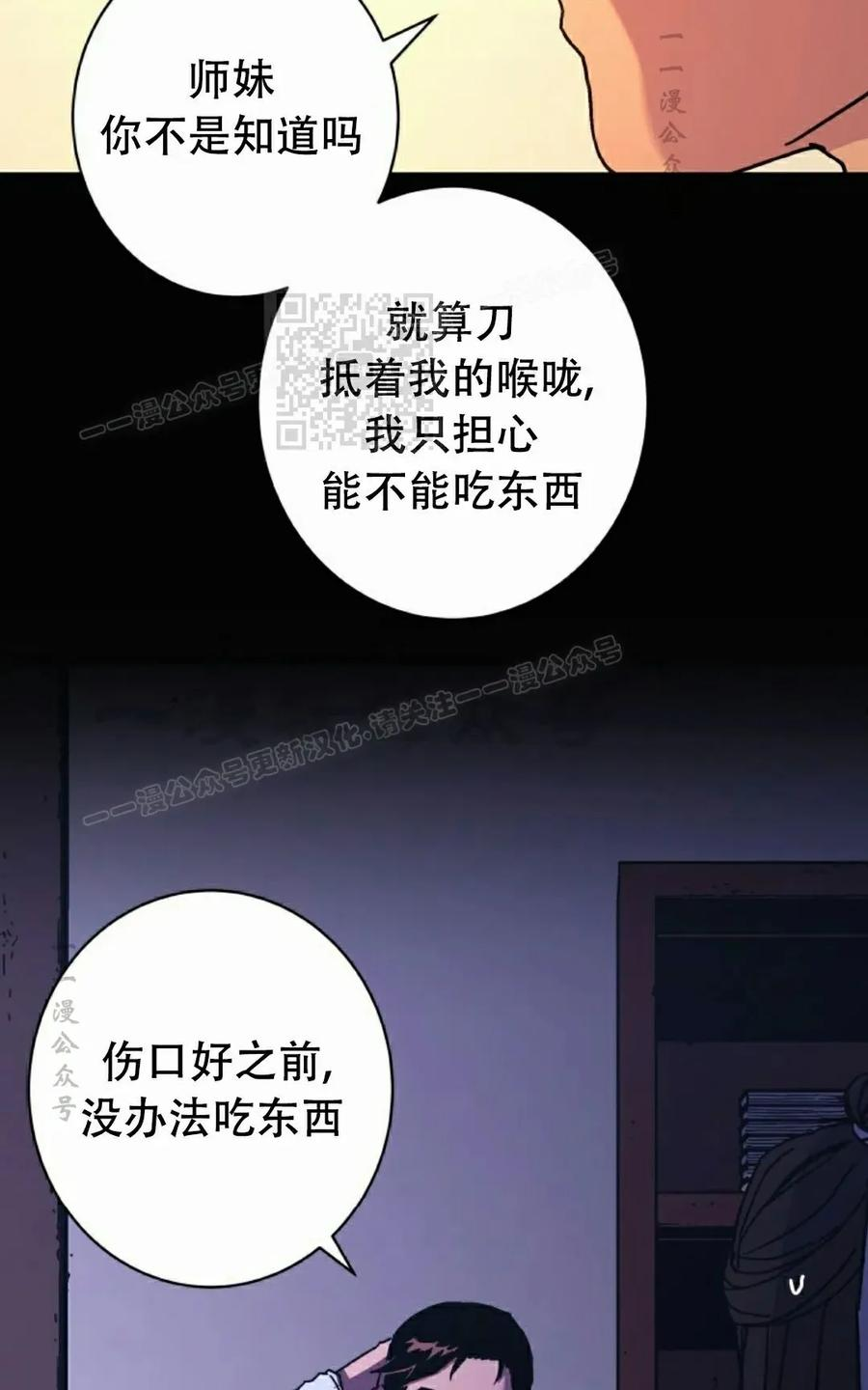 君临天下 第15集 第86页
