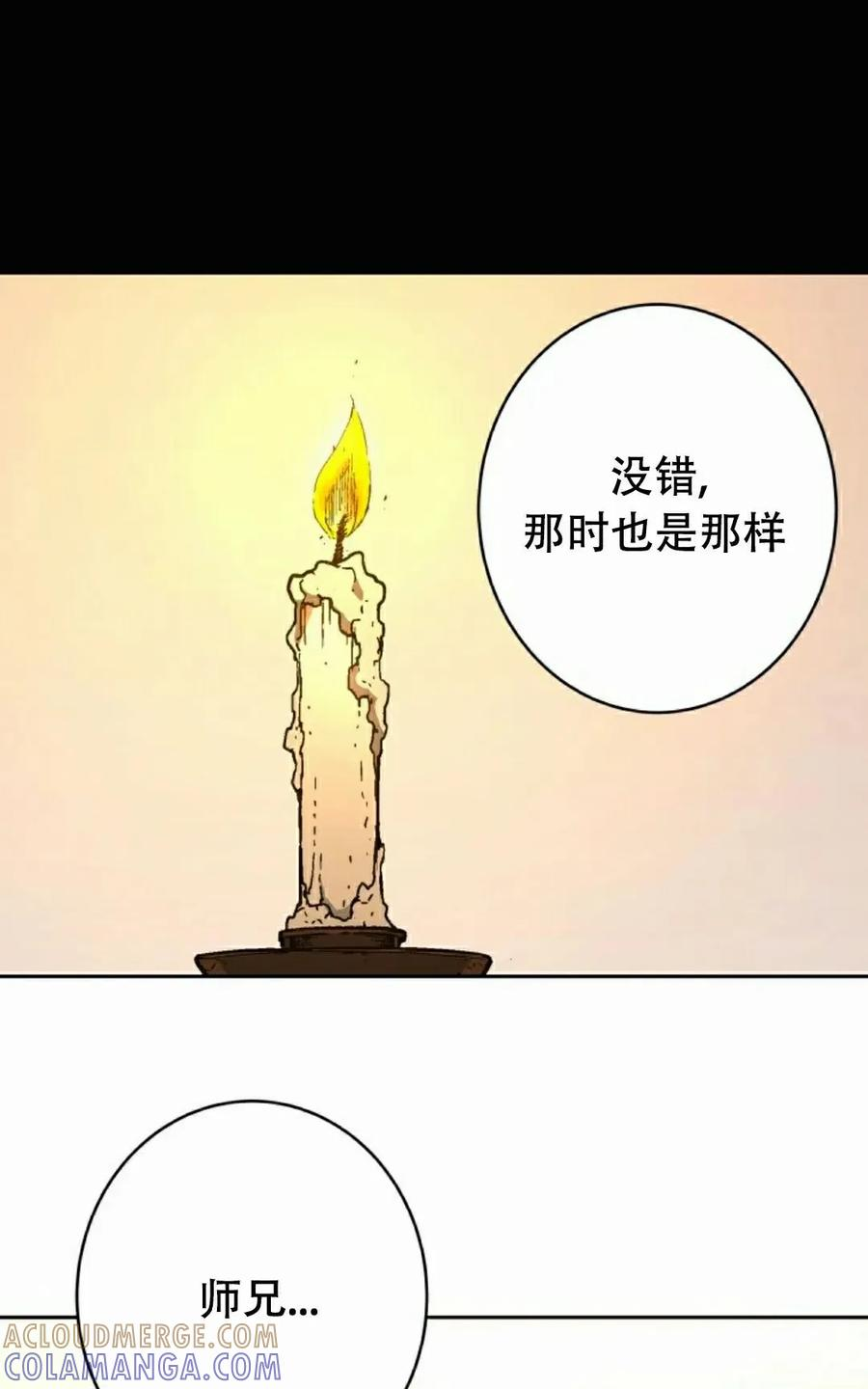 君临天下 第15集 第88页