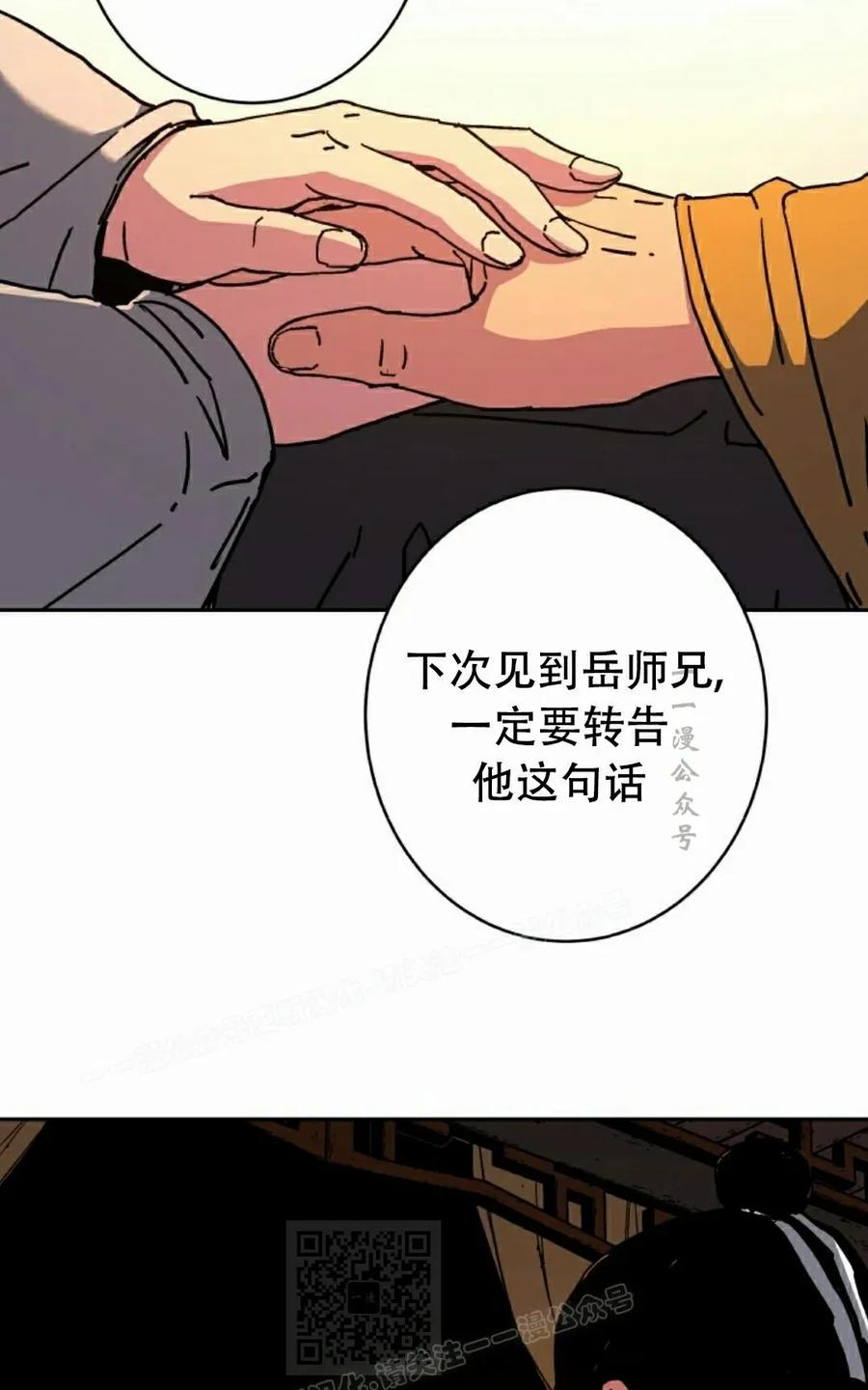 君临天下 第15集 第89页