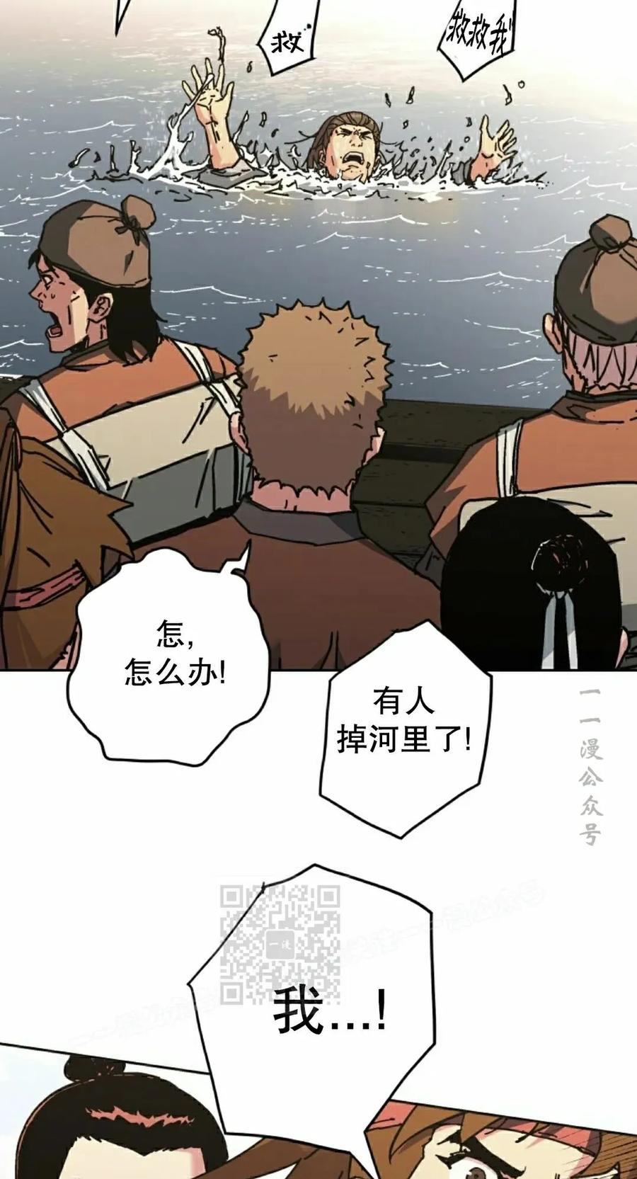 君临天下 第16集 第33页