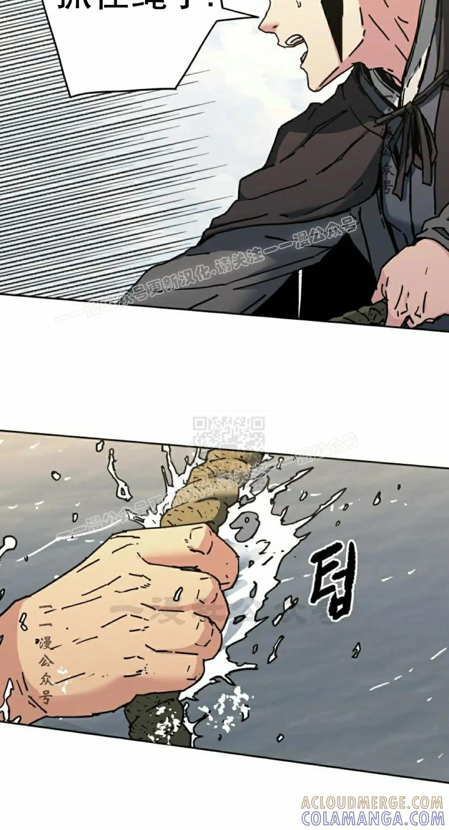 君临天下 第16集 第37页