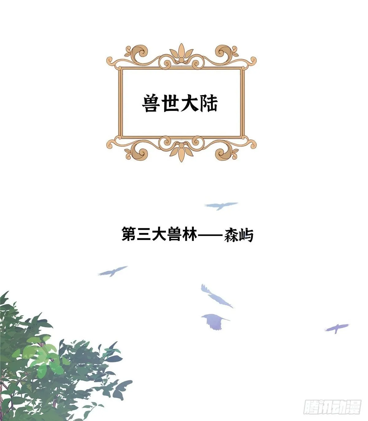 预告 第3页