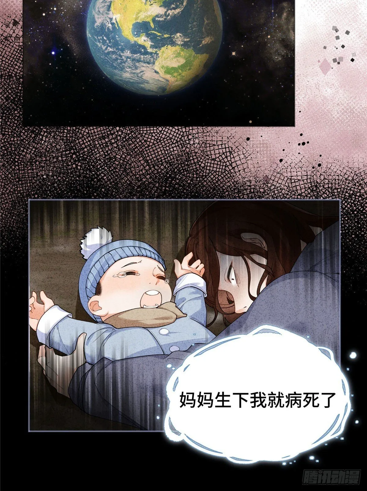 第1话 我变成了小白鼠！ 第15页