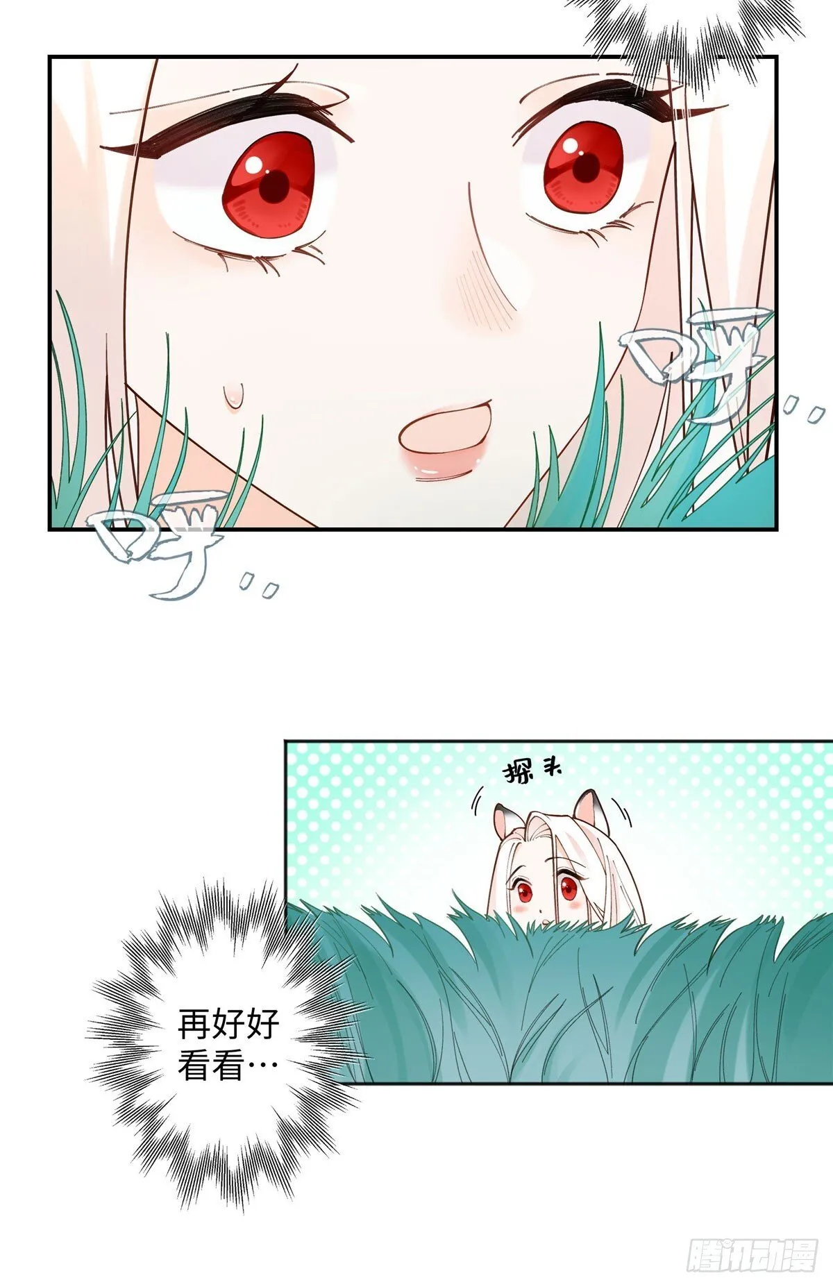第1话 我变成了小白鼠！ 第24页
