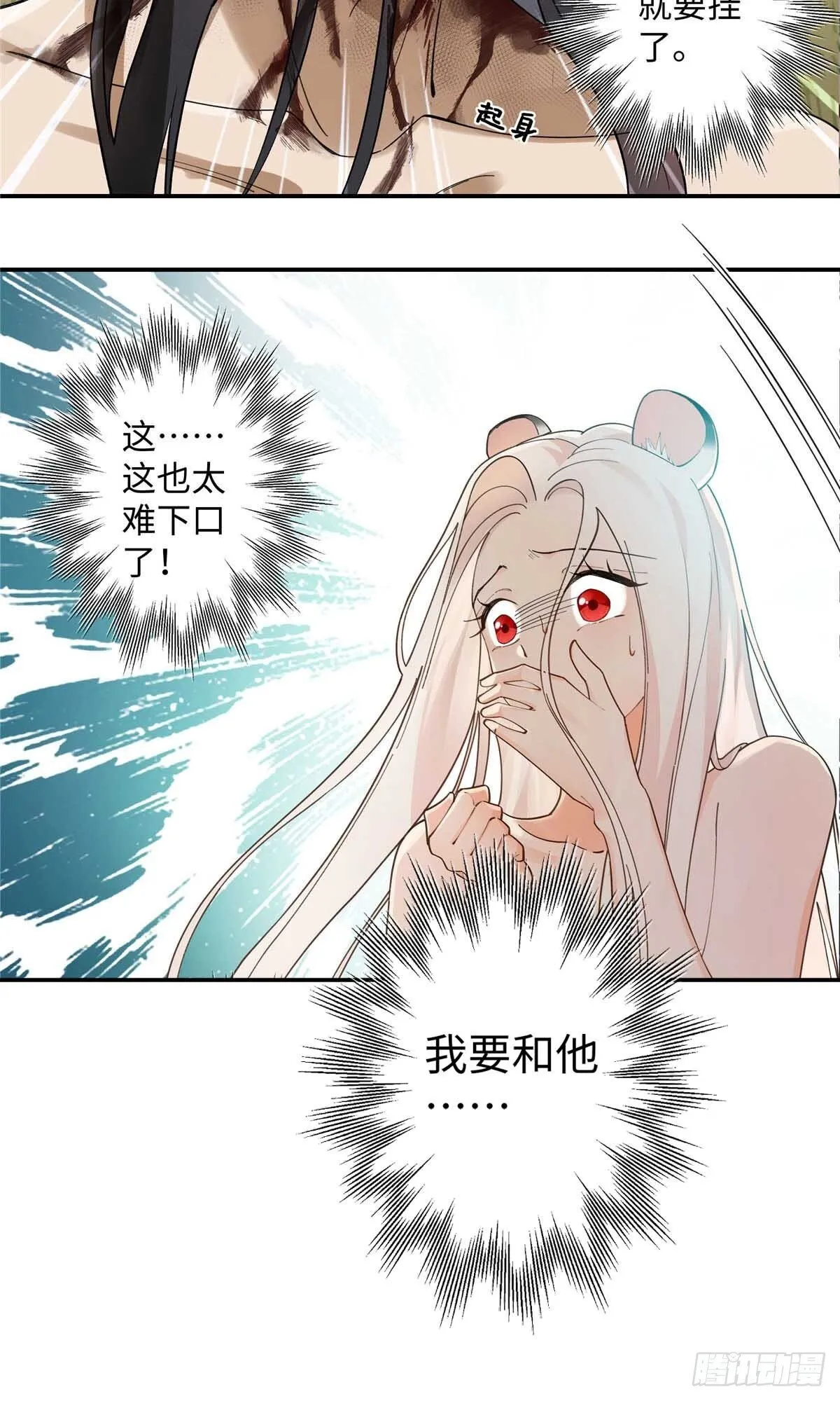 第1话 我变成了小白鼠！ 第27页