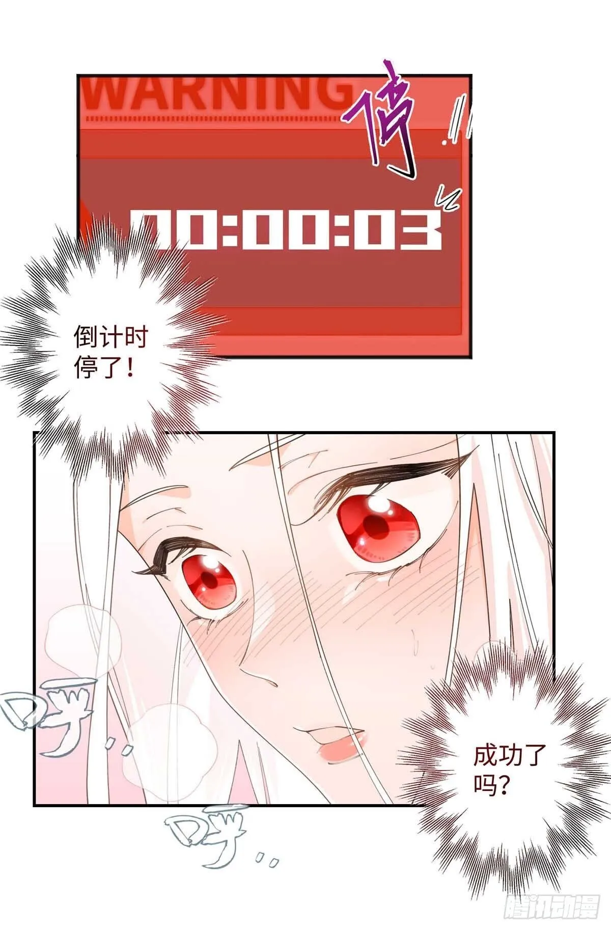第2话 去头可食 第14页