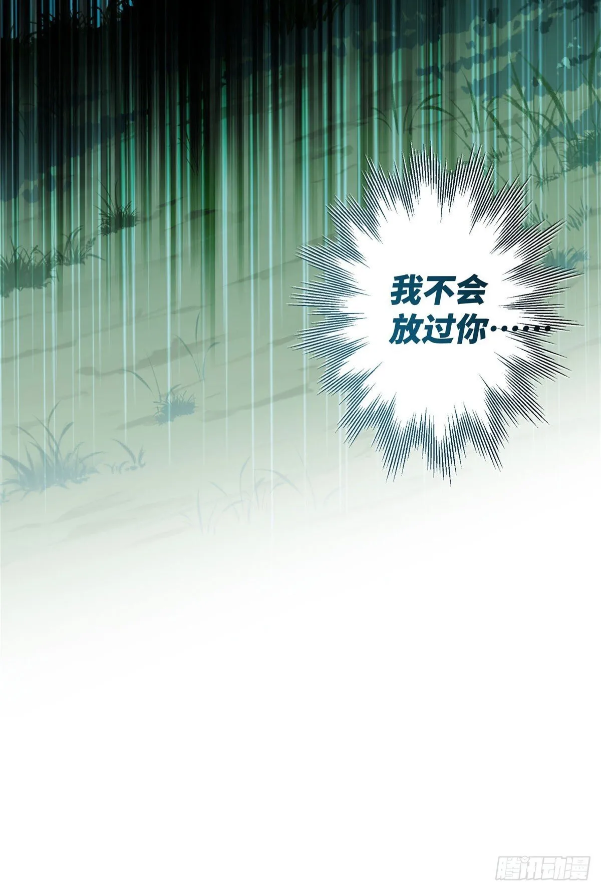 第2话 去头可食 第27页