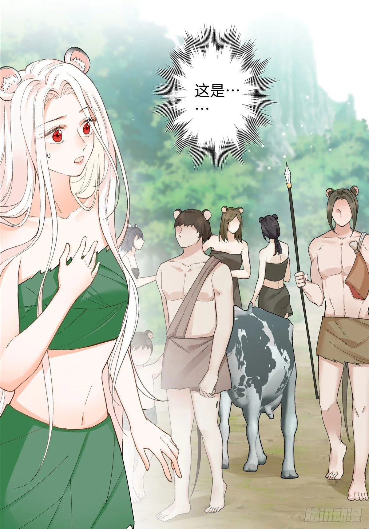 第3话 你是谁家的雌性 第5页